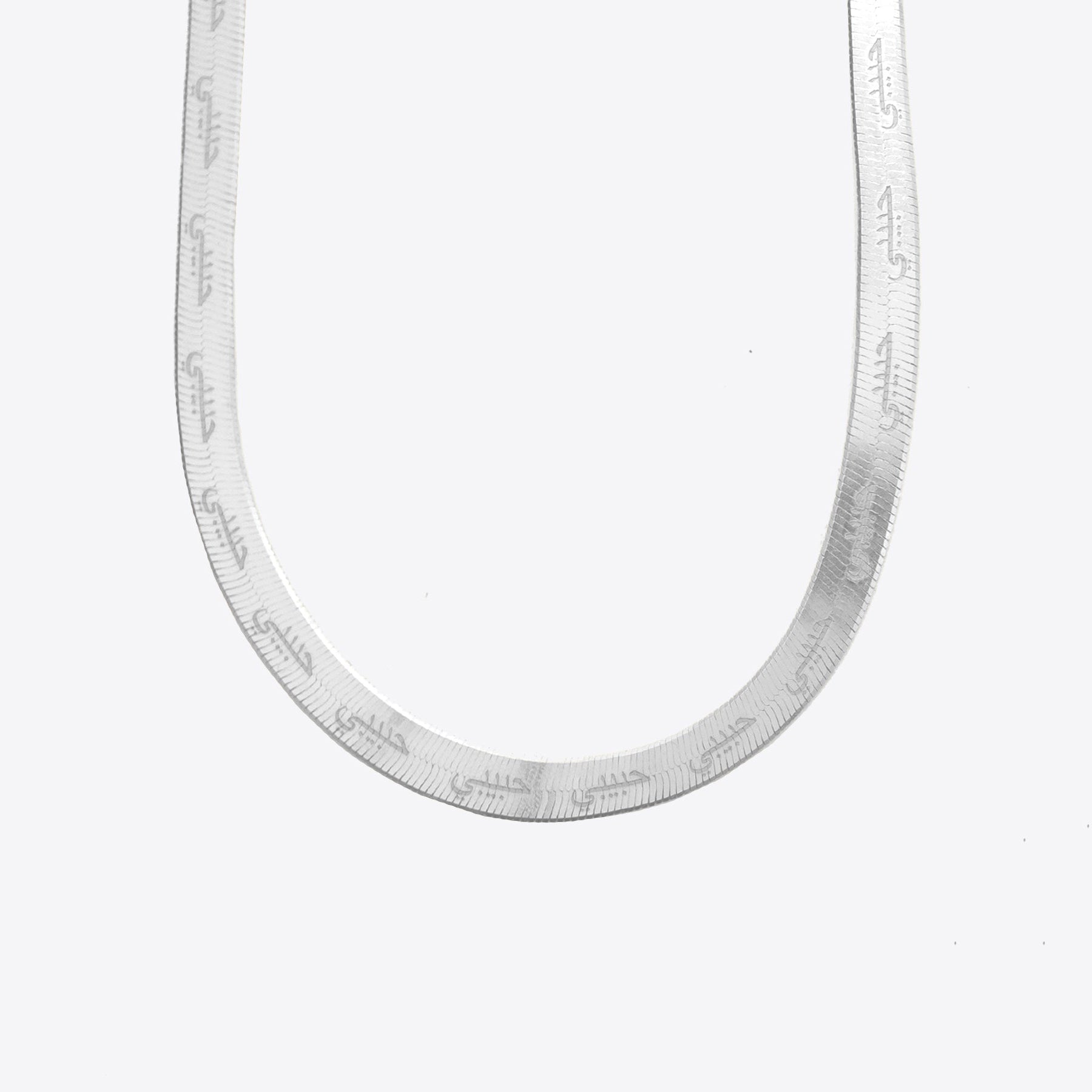Habibi Herringbone Chain Necklace | Sterling Silver